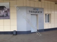 Техцентр магазина «Авто Z» г. Москва